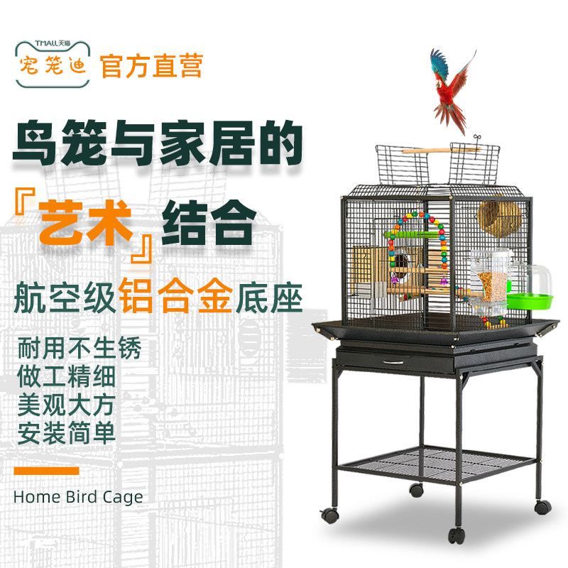 宠笼迪玄凤八哥珍珠大号鹦鹉专用防溅鸟笼子繁殖鸟笼加密铝合金底