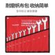 扳手套装 开口梅花组套工具呆梅双用镜面加厚汽修机修14件套
