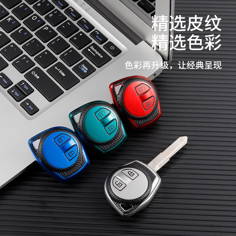 适用铃木天语SX4皮纹车钥匙套壳包维特拉骁途锋驭启悦吉姆尼简约