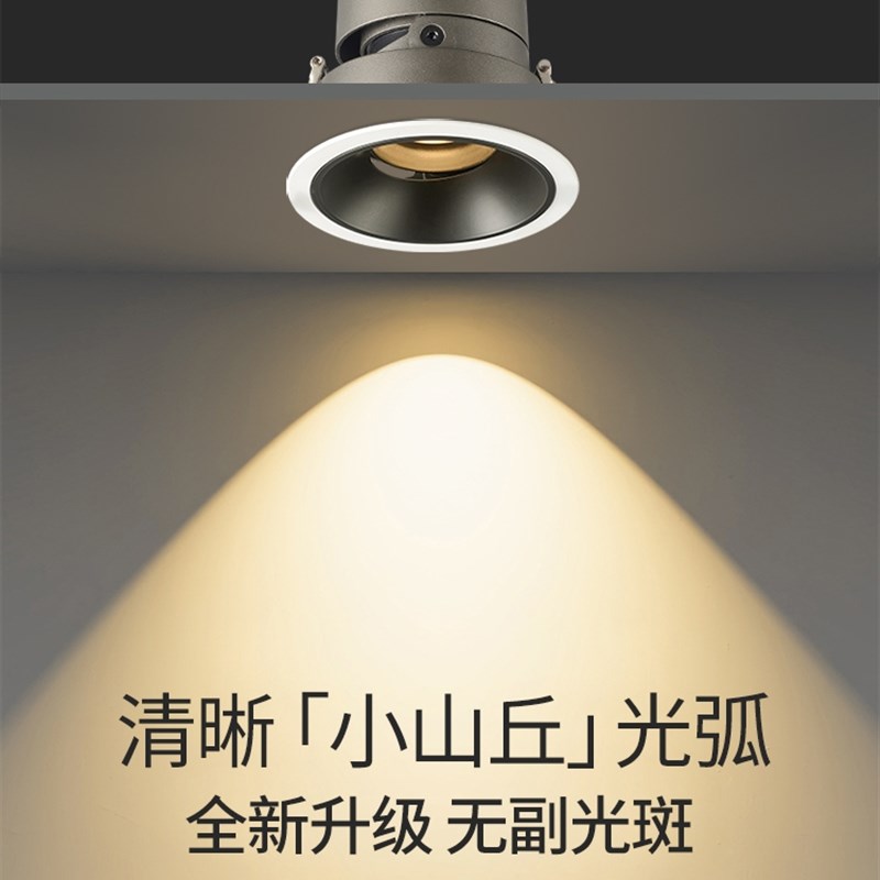 全光谱cob射灯嵌入式3w小山丘深防眩灯具家用客厅75吊顶无主灯