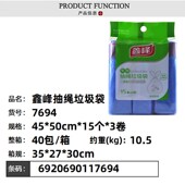 鑫峰家用抽绳垃圾袋饭店餐馆卫生清洁袋免撕可手提自动收口塑料袋