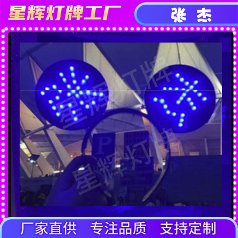 张杰明星演唱会应援大旗LED超薄软灯旗头戴发箍胸牌定制