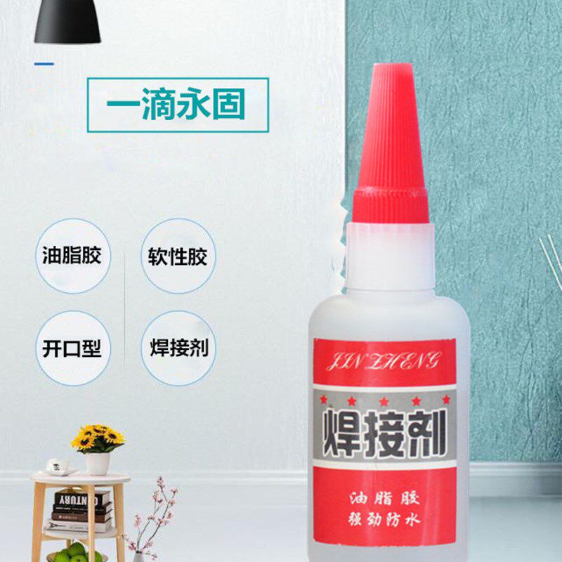 强力焊接胶水万能粘合铁金属木材陶瓷水管塑料补鞋补胎油性焊接剂