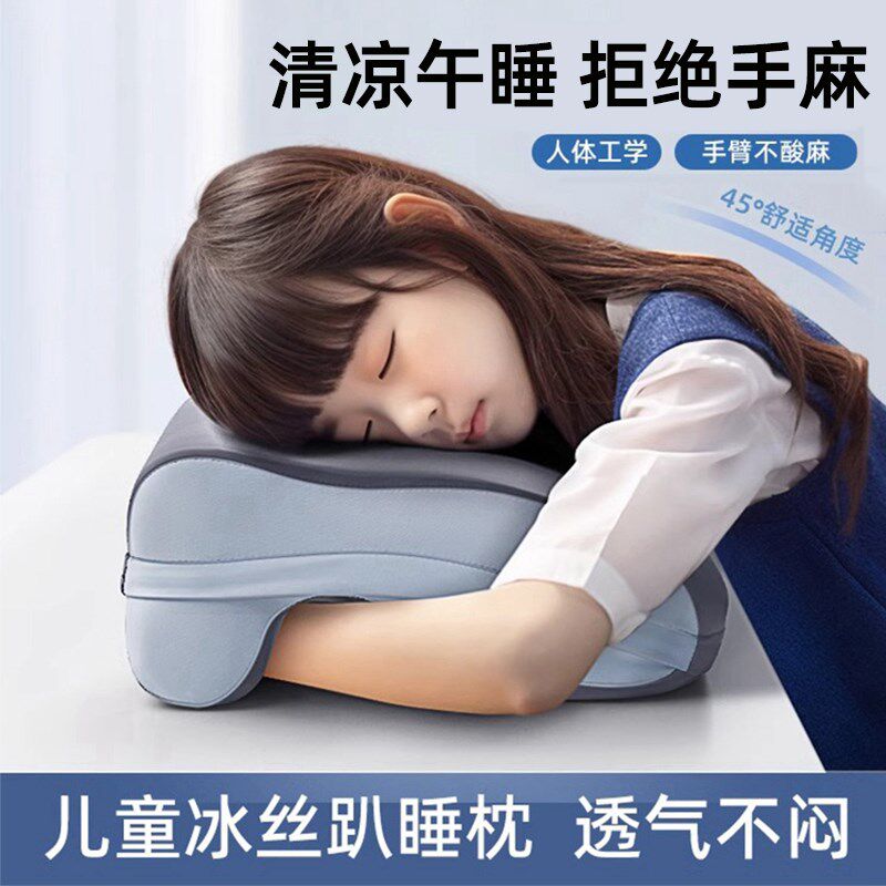 小学生午睡枕趴睡枕2025新款桌上枕头午休专用办公室夏季睡觉神器