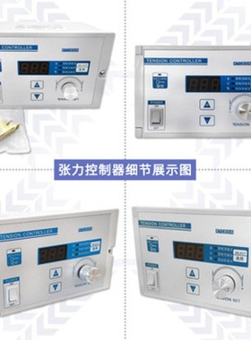 磁粉恒张力控制器磁制动器 离合器手动 半自动 自动调节器KTC800A