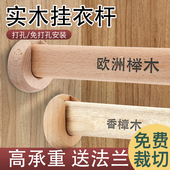 实木挂衣杆衣柜衣杆香樟木榉木衣橱木衣杆木质横杆衣柜内挂衣服杆