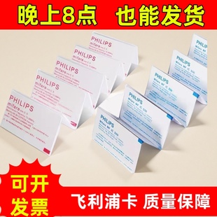 适用飞利浦IC白卡定制图案新版S50白卡原装IC卡M1卡IC彩卡制作印刷门禁卡考勤卡饭卡水卡感应卡恩智浦IC卡