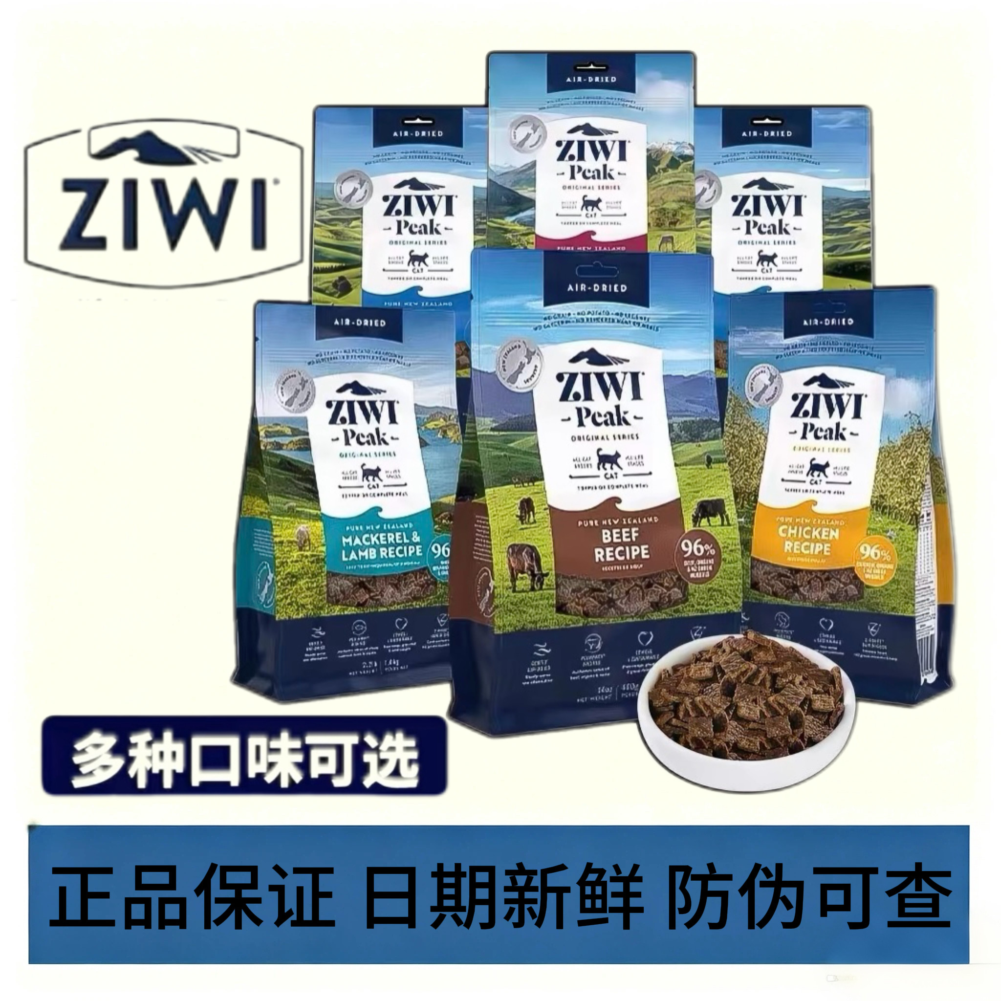 滋益巅峰新西兰风干无谷猫粮