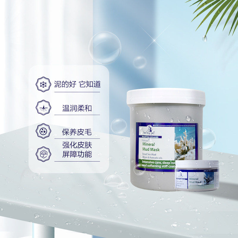 宠馨宝以色列进口死海矿物SPA泥体膜狗狗沐浴露宠物浴液猫咪洗澡