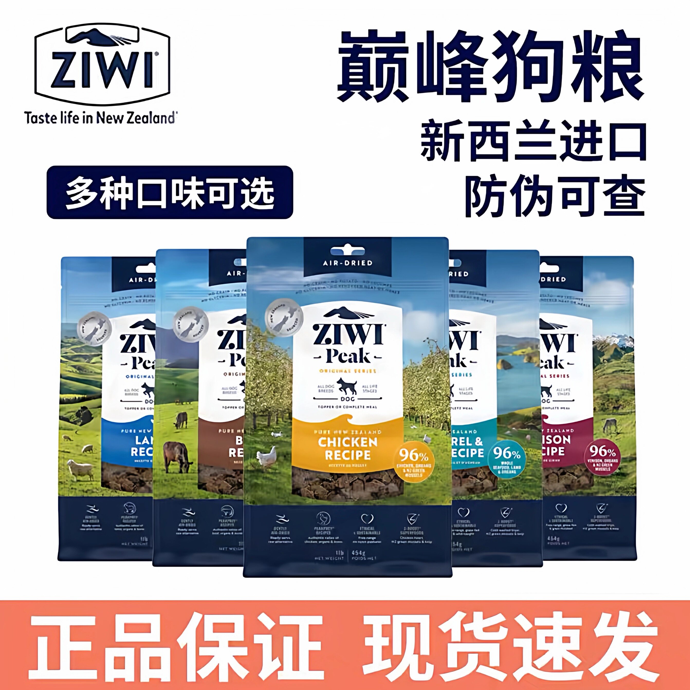 ZIWI风干犬粮96%高肉牛肉配方