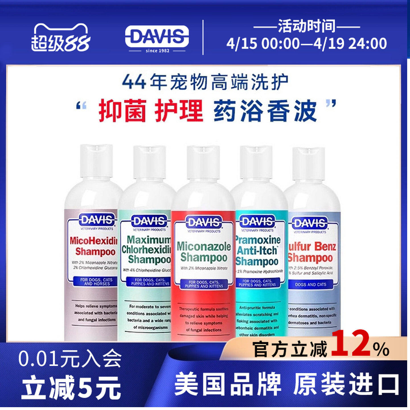 DAVIS戴维斯美国宠物狗狗猫咪药浴比熊泰迪沐浴露洗澡香波沐浴液