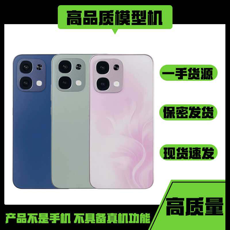 必胜者手机模型适用于OPPOA6 5G机模仿真样板道具机玩具柜台展示图片