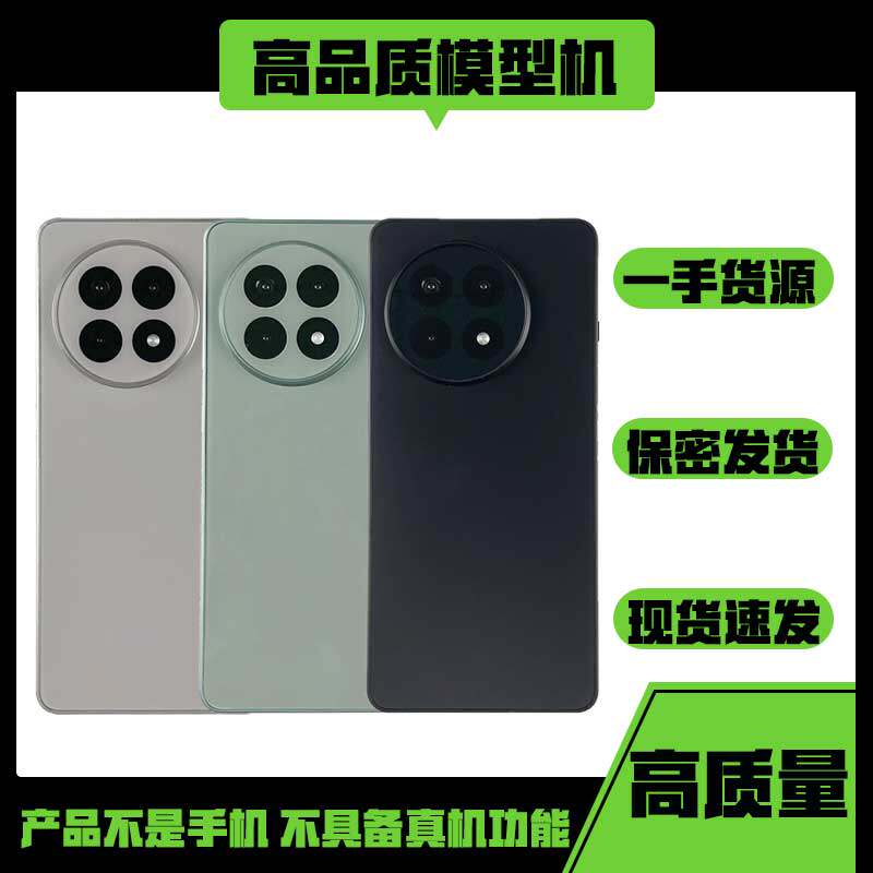 必胜者手机模型适用于一加ACE5 ACE5PRO机模仿真样板道具机展示图片