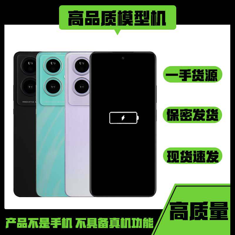 必胜者手机模型适用于OPPOA2 A2PRO机模仿真样板道具机玩具展示机图片