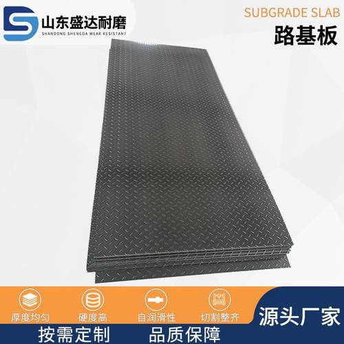 现货聚乙烯铺路板柳叶纹防滑抗压耐磨工地防沉陷pe塑料垫板路基板