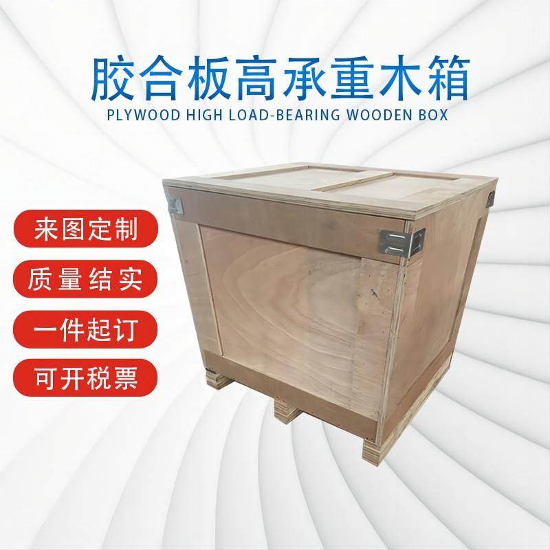 外贸使用木质物流木箱子免熏蒸包装箱铁皮包边加强周转箱印logo,包装,塑料托盘,淘宝优惠券,粉丝福利购,淘宝优惠卷