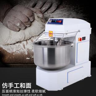120升商用和面机50KG面粉双速双动和面机食品设备面粉搅拌机