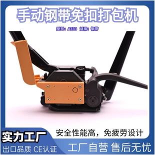 A333手動鋼帶免扣打包機使用方便無需扣件打捆機合金材料打包機
