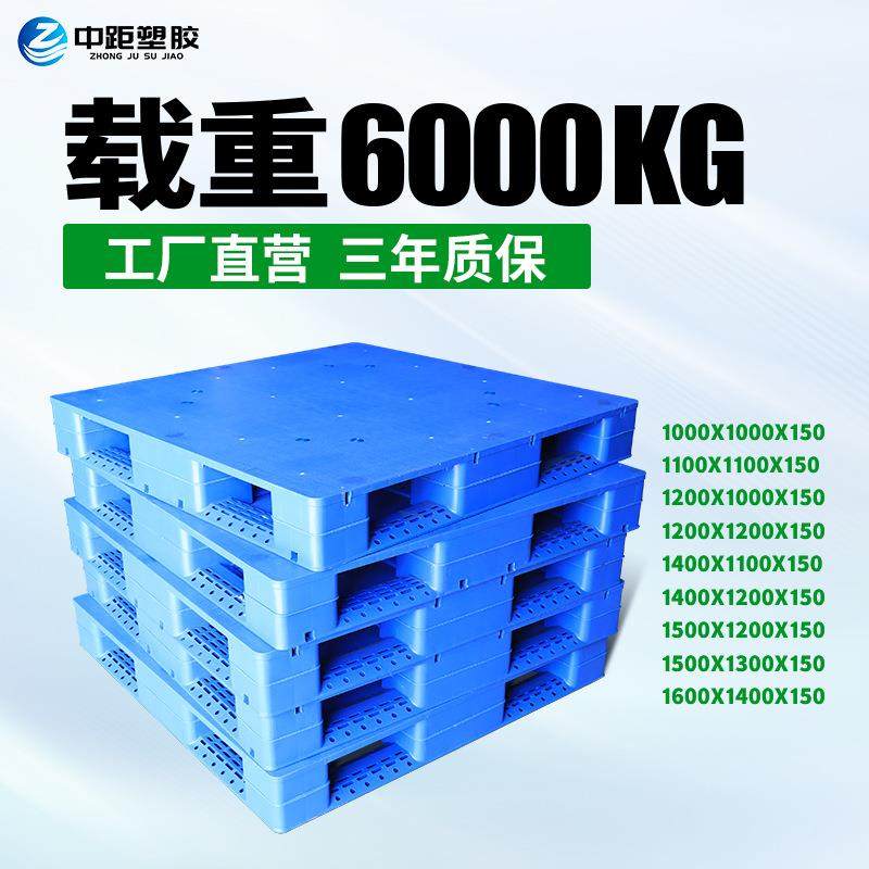 塑胶卡板塑料托盘塑料卡板物流托盘塑胶叉车托盘栈板,包装,塑料托盘,淘宝优惠券,粉丝福利购,淘宝优惠卷