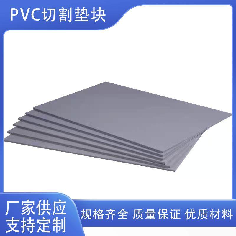 灰色PVC板聚氯乙烯塑料板切割硬板垫片厚板,橡塑材料及制品,其他橡胶制品,淘宝优惠券,粉丝福利购,淘宝优惠卷
