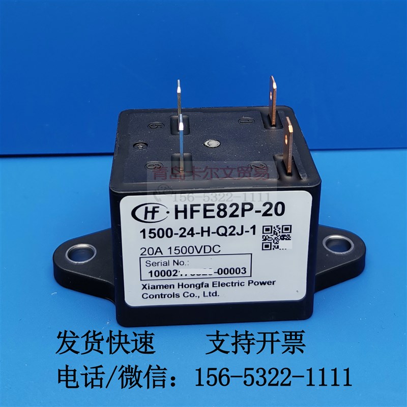 优选HFE82P-20 12 24-H-Q2J-1 Q2M高压直流继电器光伏储能20A1500