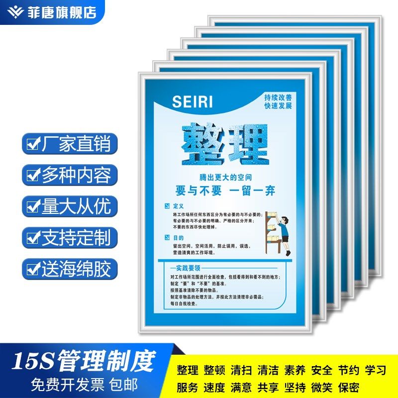 优选6s管理标识牌5S安全生产标语7S车间8S仓库9S标示贴10S警示标