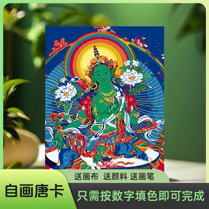 优选diy手绘填色西藏绿度母唐卡数字油画 画挂画 画五爷黄财神扎,家居饰品,DIY/数字油画,淘宝优惠券,粉丝福利购,淘宝优惠卷