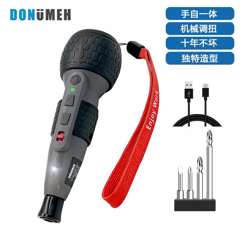 优选电动螺丝刀迷你螺丝批家用小型手持充电锂电池多功能电钻维修