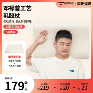 优选懒熊家居邓禄普工艺乳胶枕泰国进口天然橡胶枕头防螨护颈颈椎