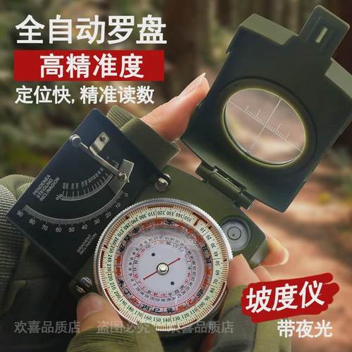 优选二十四山自动罗盘仪精准定位高精度寻龙24多功能专用地质坡指