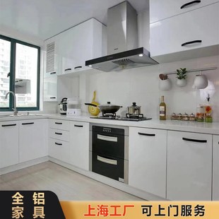 优选上海全铝橱柜衣柜全屋家居定制简约轻奢整体橱柜门定做铝合金