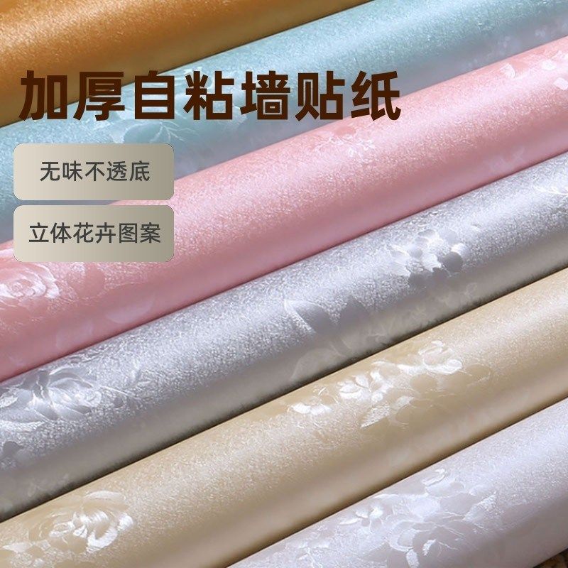 优选加厚自粘墙纸墙贴防水防潮壁纸卧室客厅背景墙家具翻新纯色墙,家居饰品,软装墙贴,淘宝优惠券,粉丝福利购,淘宝优惠卷
