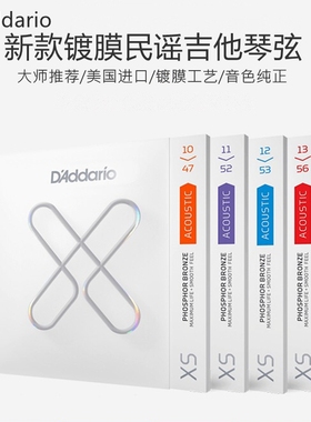 优选飞琴行 达达里奥DAddario XS磷铜镀膜民谣吉他琴弦 EXP16升