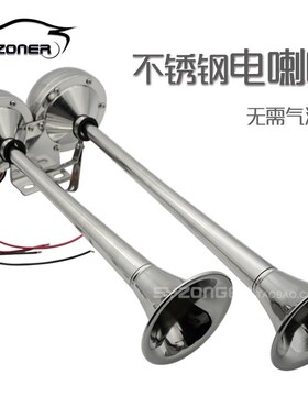 优选赛众 轮船游轮不锈钢双管电喇叭电笛船用电喇叭AFI电笛汽车电
