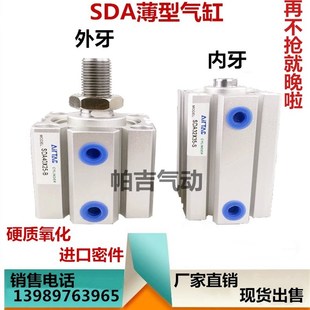 优选气缸SDAS SDA40X5X10X15X20X25X30X35X40X50X60X70X75X80X100
