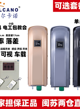 优选阿尔卡诺开门机对开门电动闭门器自动pm180平开门八字开门机
