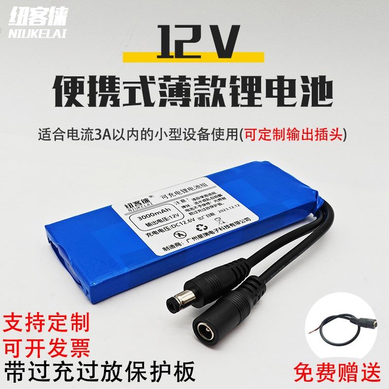 优选12V锂电池组长条形LED灯移动仪器设备可充电小容量功率内置电
