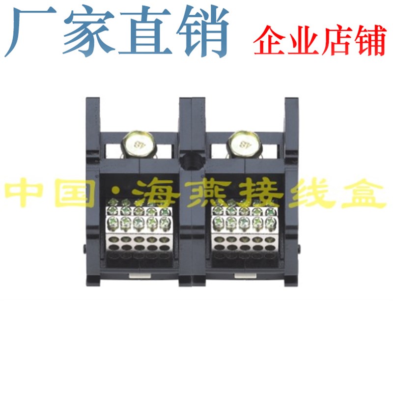 优选海燕 FJ6/JHTD-3002/15 二进三十出大电流接线端子 分线端子