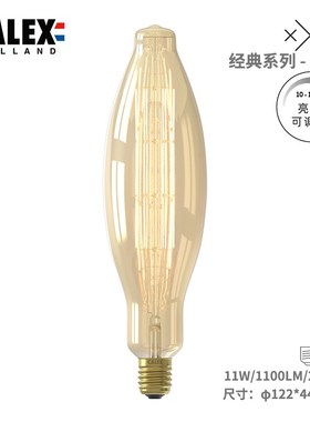 优选荷兰CALEX经典系列LED灯丝灯调光极简氛围咖啡厅复古E27暖光