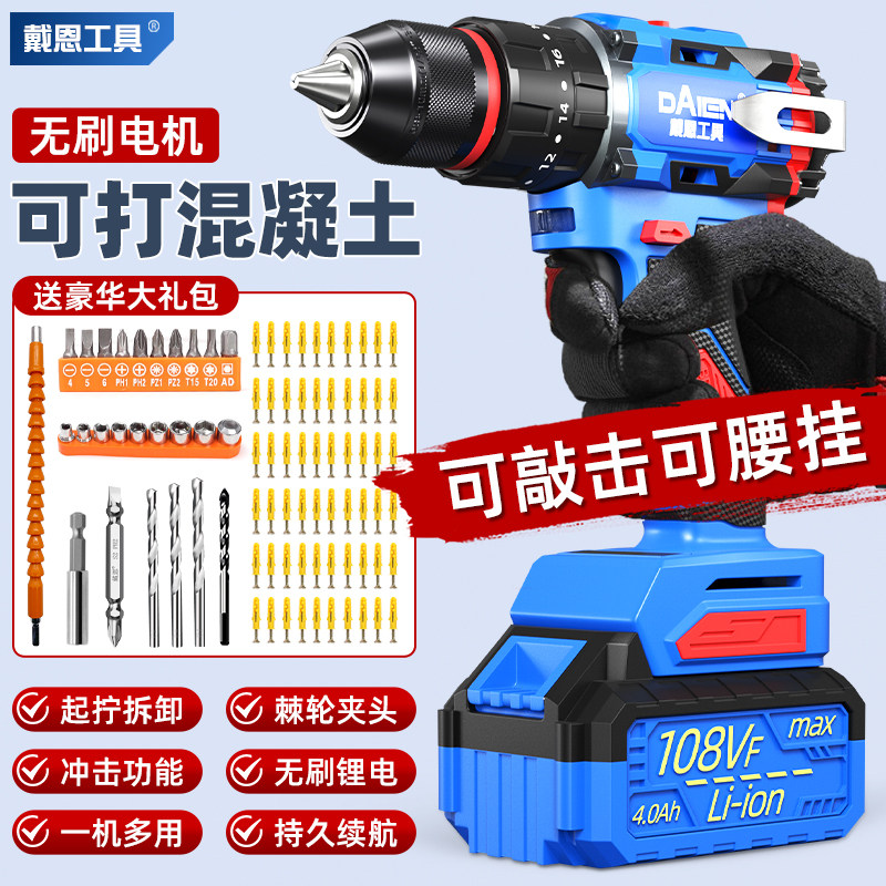 优选手电钻冲击钻转家用小型手枪钻打墙锂电池打孔工具电动螺丝刀