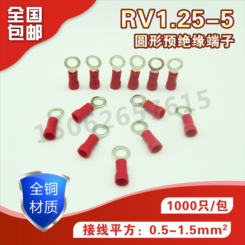 优选冷压护套接线端子圆形O型端头接线端子RV1.25-5压线1.5平方10