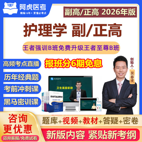 王者强训班B班可免费直升王者至尊班B班