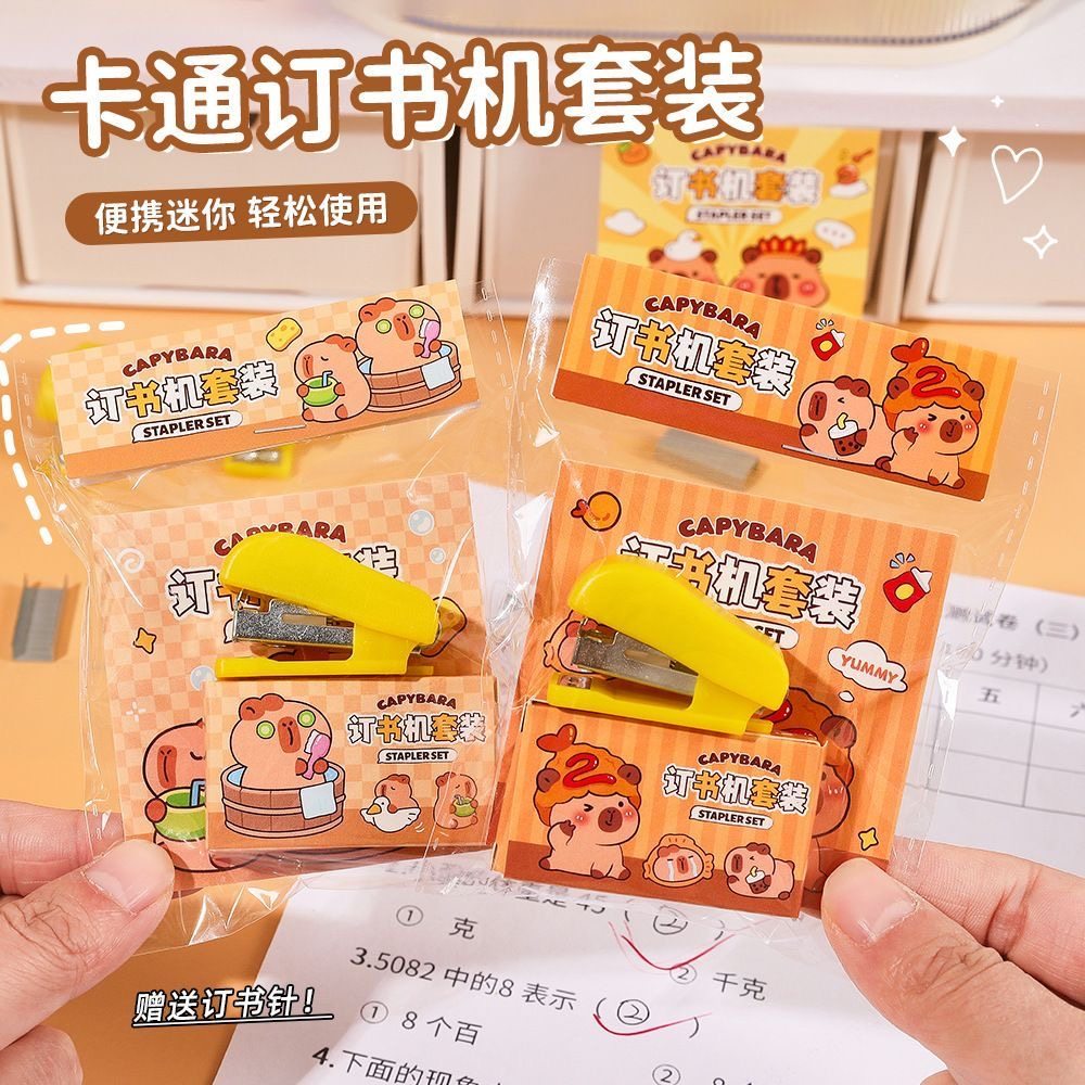 卡皮巴拉订书机学生手动迷你便捷小钉书机儿童小礼品礼物便携