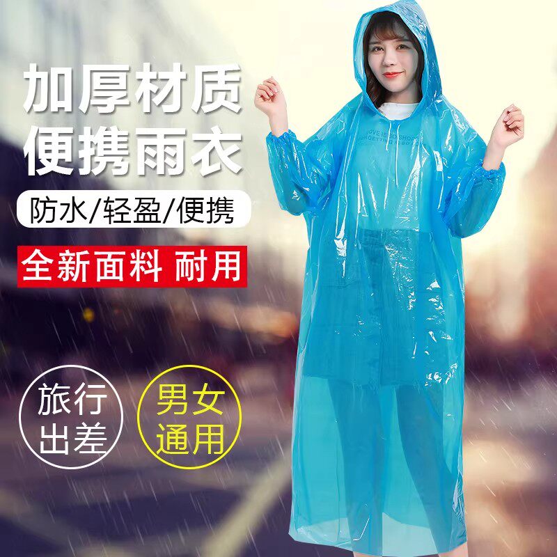 雨衣长款防暴雨透明加厚加重大人男女儿童款单人便携式一次性雨披