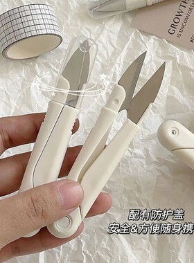 学生剪刀飞机保护套剪刀钩织diy材料手工编织专用剪刀纺织小剪子