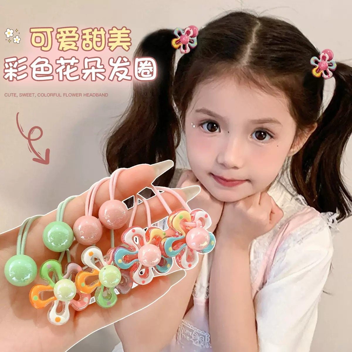 韩版卡通花朵公主头绳发圈彩色珠珠马尾绕绕可爱发绳儿童发饰皮筋,家庭/个人清洁工具,发圈/发网,淘宝优惠券,粉丝福利购,淘宝优惠卷