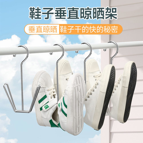 不锈钢凉鞋晒鞋架子神器晾鞋架室外阳台防风晾衣户外窗台挂钩家用