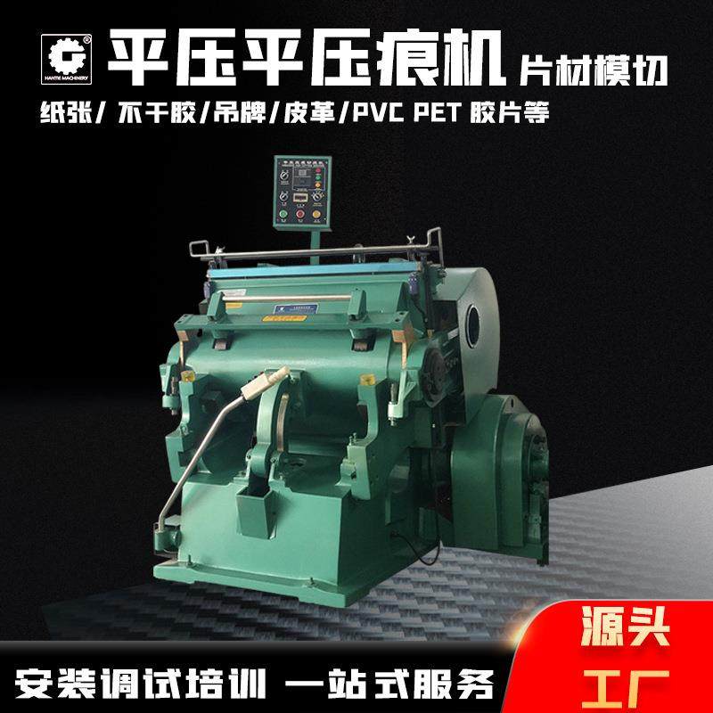 压痕小设备 塑胶制品文件夹纸张半自动平压压痕切线手啤机 厂家,电脑硬件/显示器/电脑周边,机械硬盘,淘宝优惠券,粉丝福利购,淘宝优惠卷