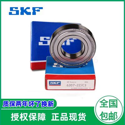 SKF2原装高轴承 61821 61821-2Z 6821-RS1 61161819【821-2RZ /C