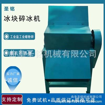 鲜保工用鲜碎冰机 业海块冰打AVK碎机 大型冷冻果汁果酱粉碎机